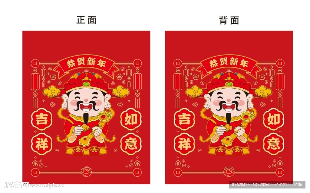 虎年喜庆红包设计图