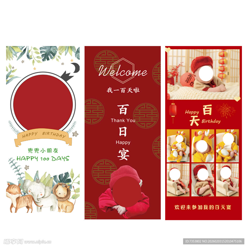 喜庆节日贺卡设计模板