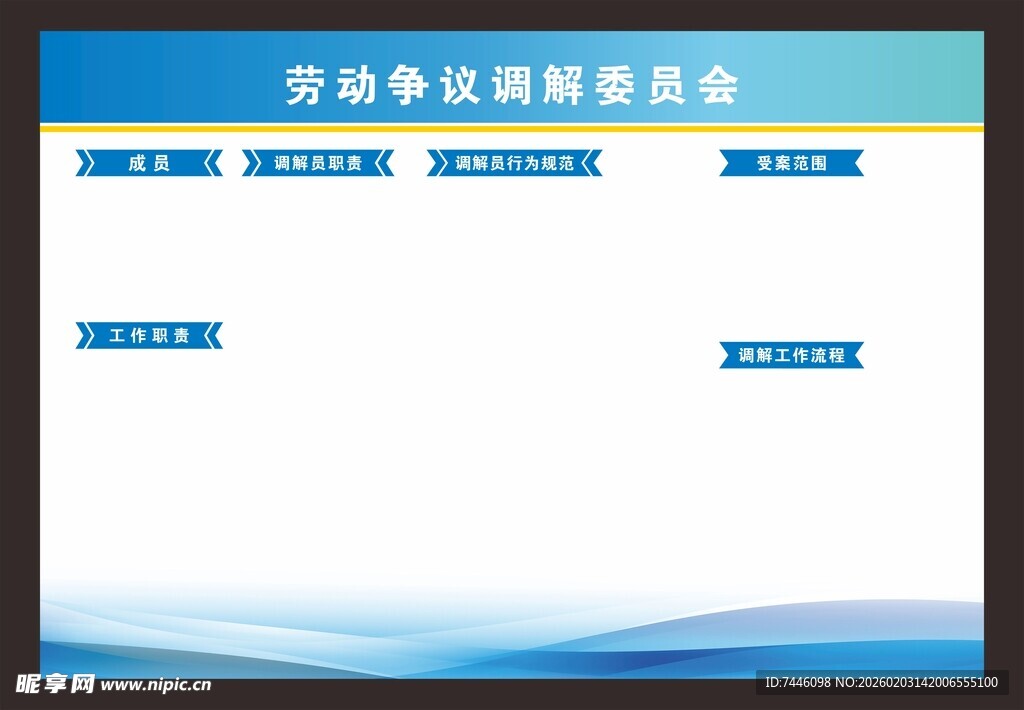 蓝色制度背景素材