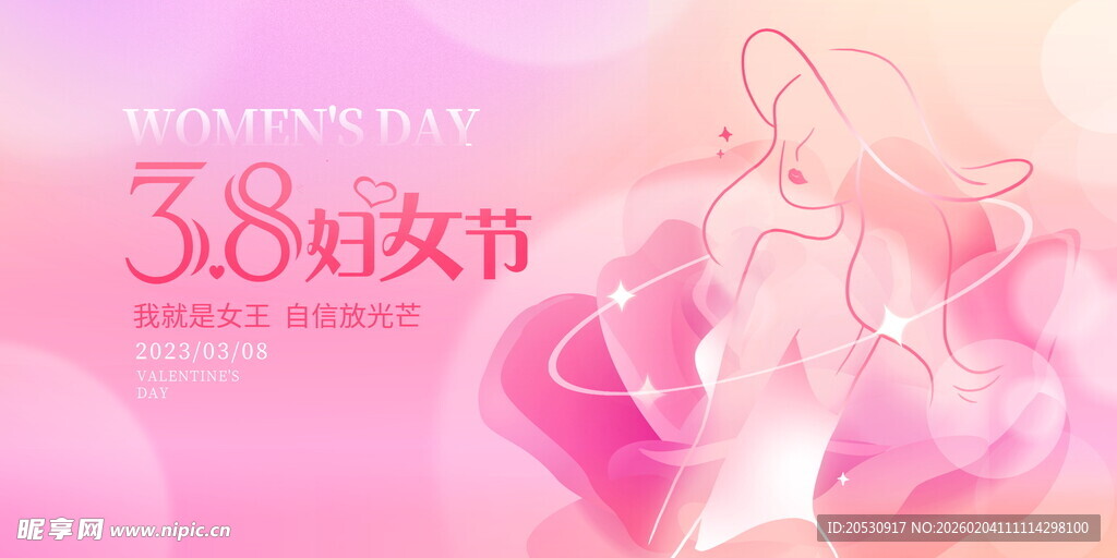 38妇女节促销宣传海报