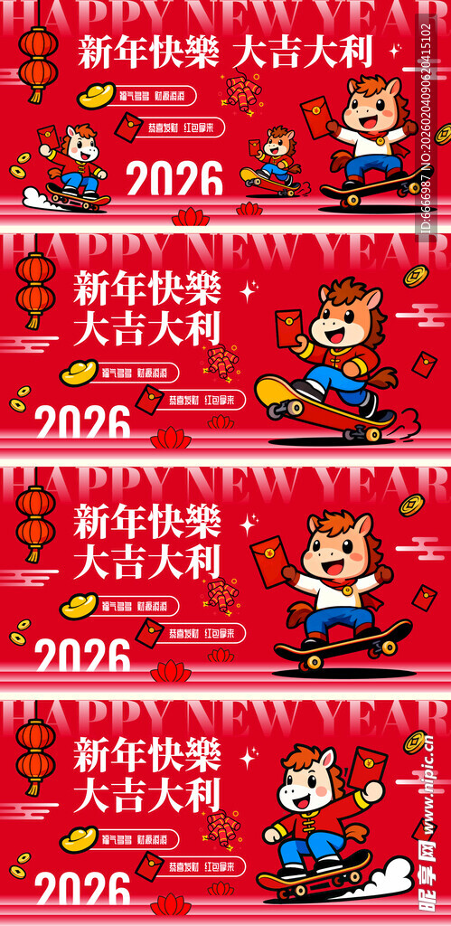马年画面