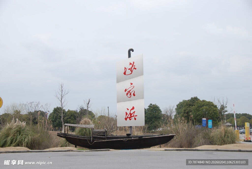 盐城站地标建筑景观