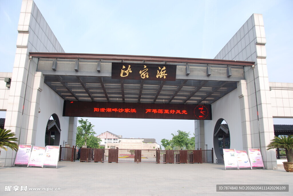 学校大门