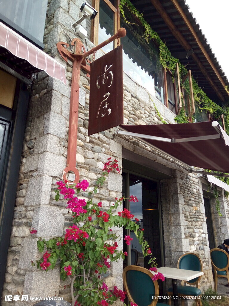 复古风情街边特色小咖啡店