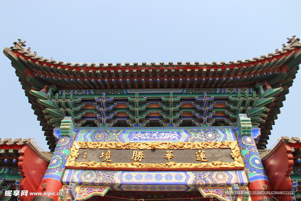 中式古建筑屋檐牌匾景观