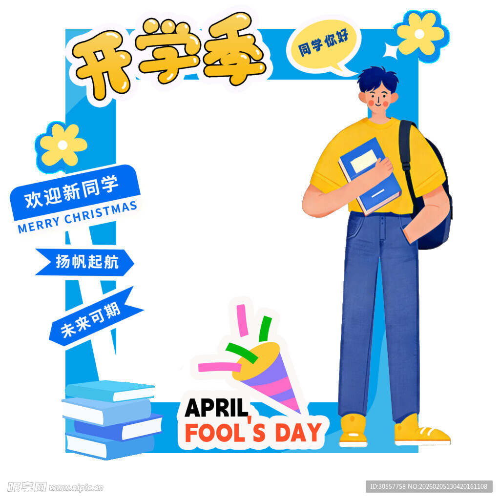 开学季扬帆起航未来可期美陈