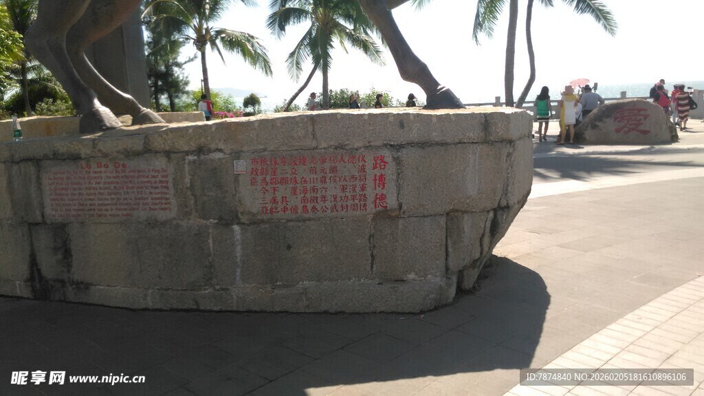 三亚路边的大型石制容器