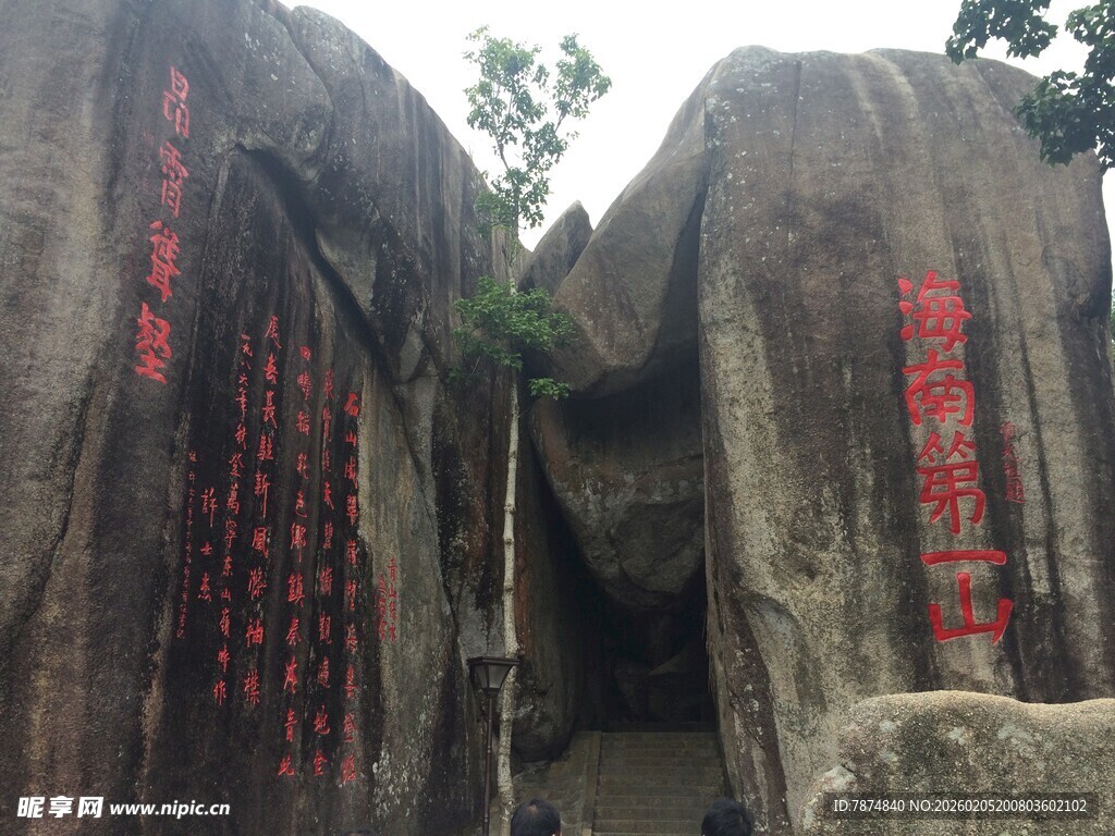 三亚山间刻字石壁景观