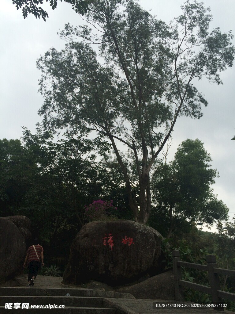 三亚山林巨石景观