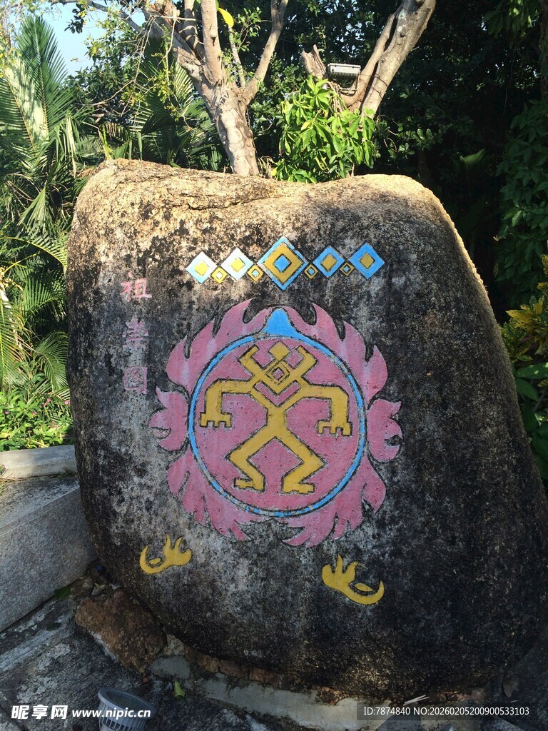 三亚彩绘巨石 自然与艺术融合