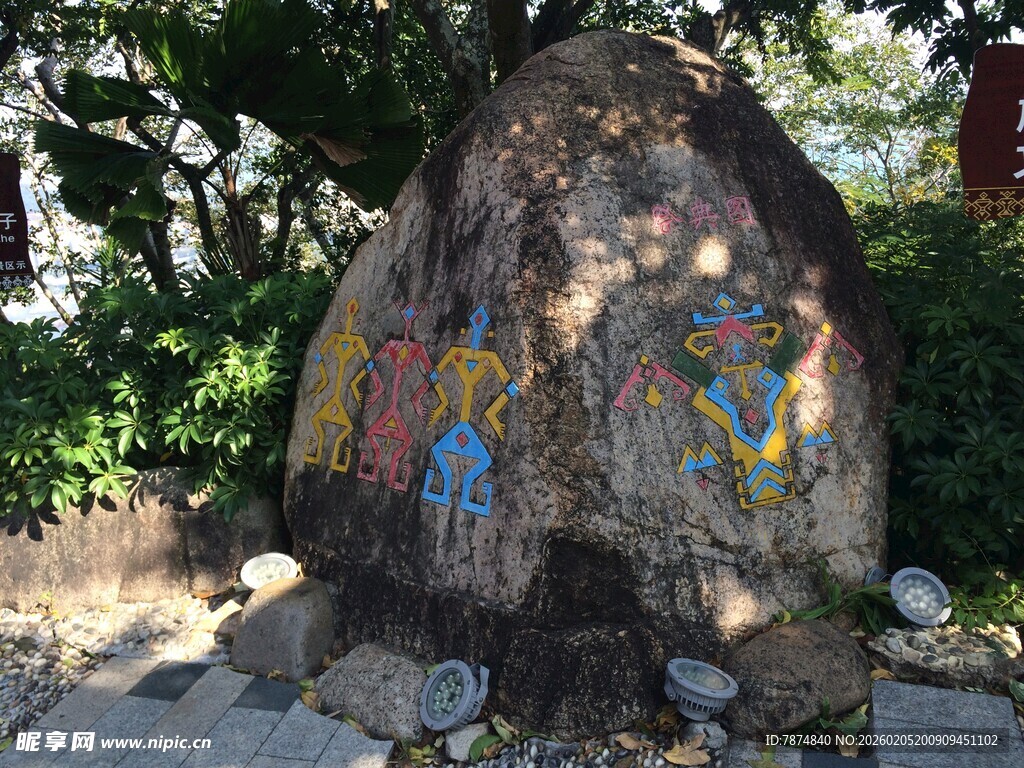 三亚彩绘巨石 山林中的艺术风景
