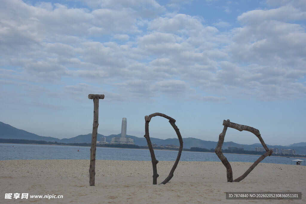 三亚沙滩上的创意字母造型