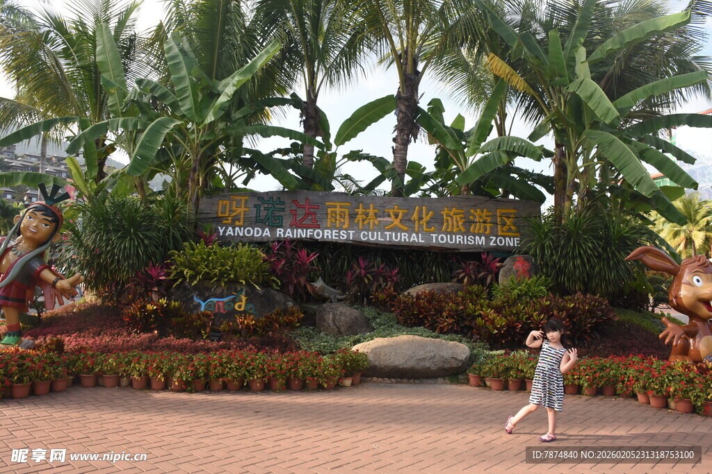 三亚热带风情景区入口景观