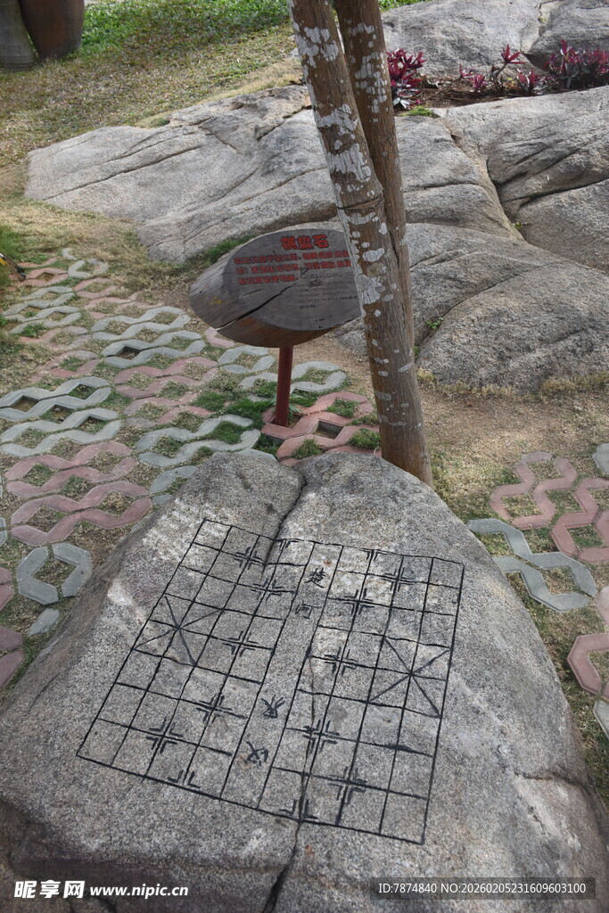三亚户外石桌棋盘场景