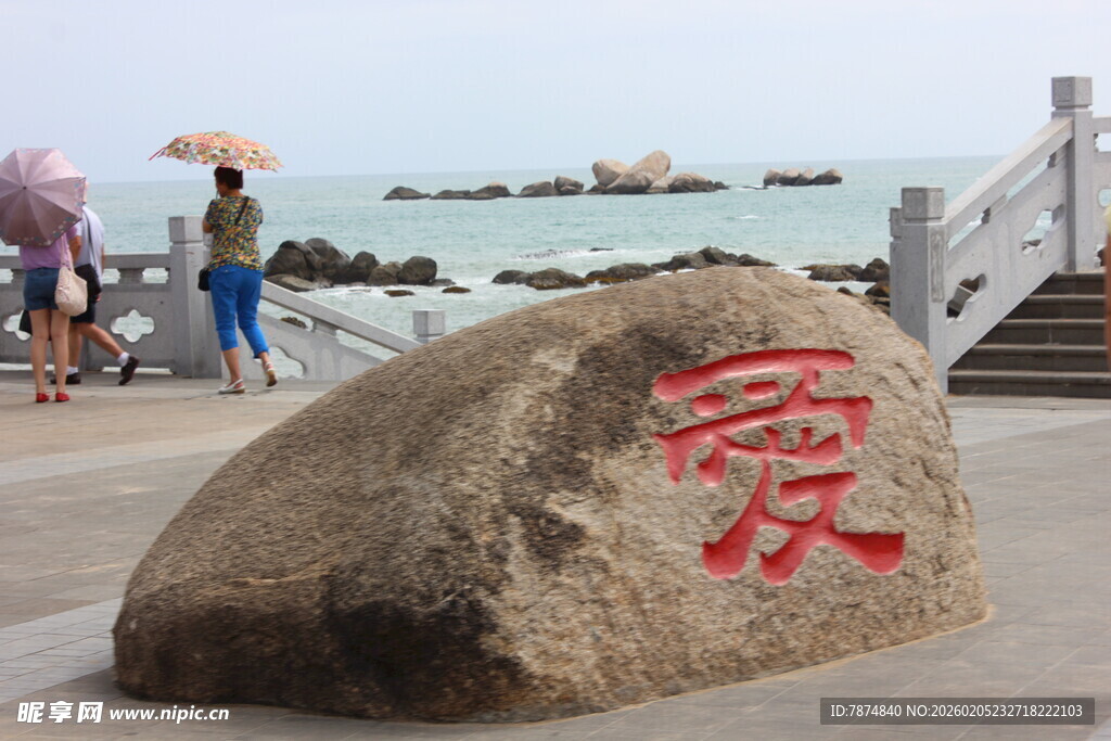 三亚海边刻字巨石景观