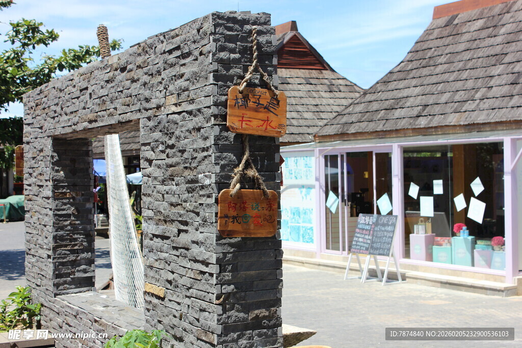 三亚古朴石拱门旁的特色小店