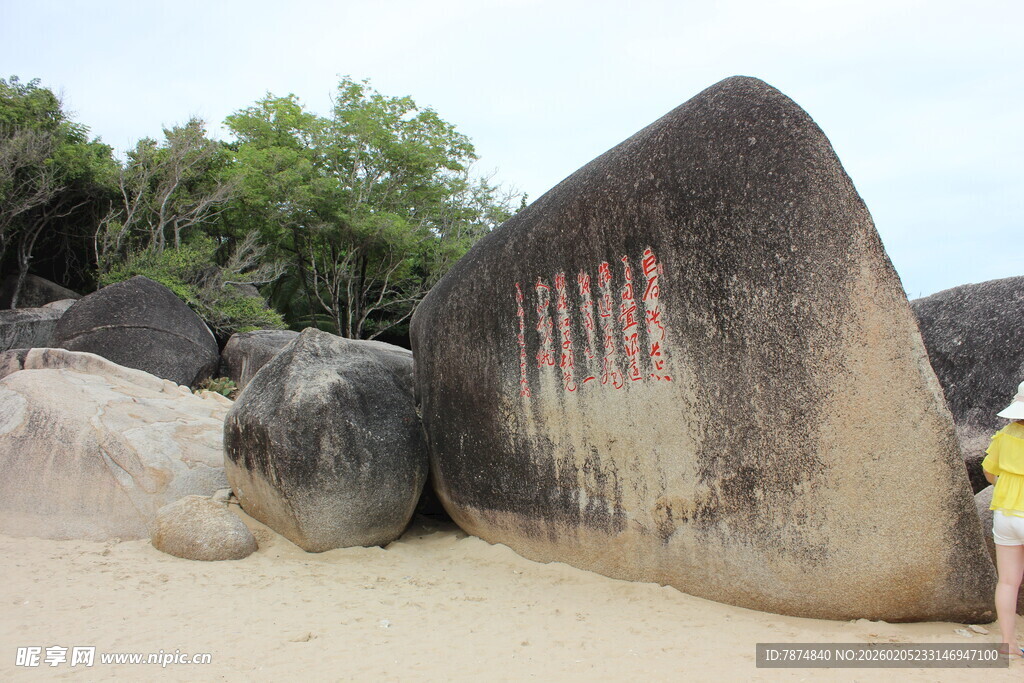 三亚海滩上的刻字巨石