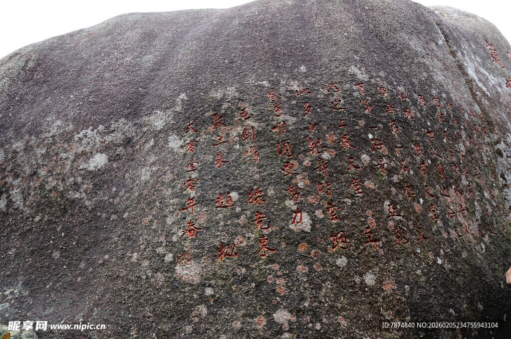三亚布满斑点的奇特岩石