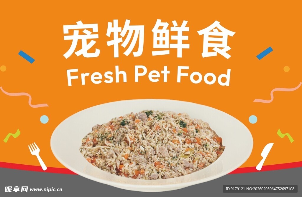 宠物鲜食