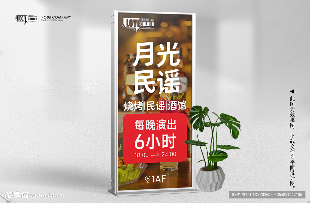 酒吧展板