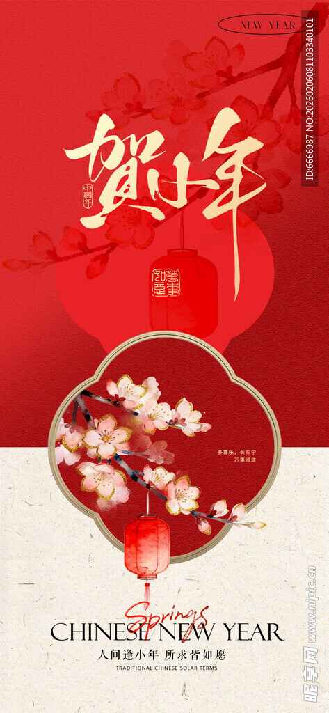 小年