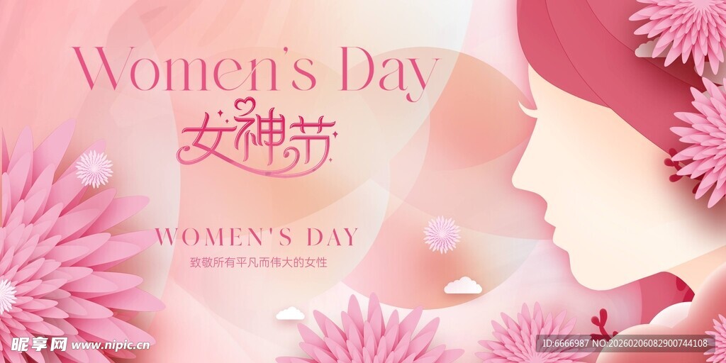 女神节浪漫海报