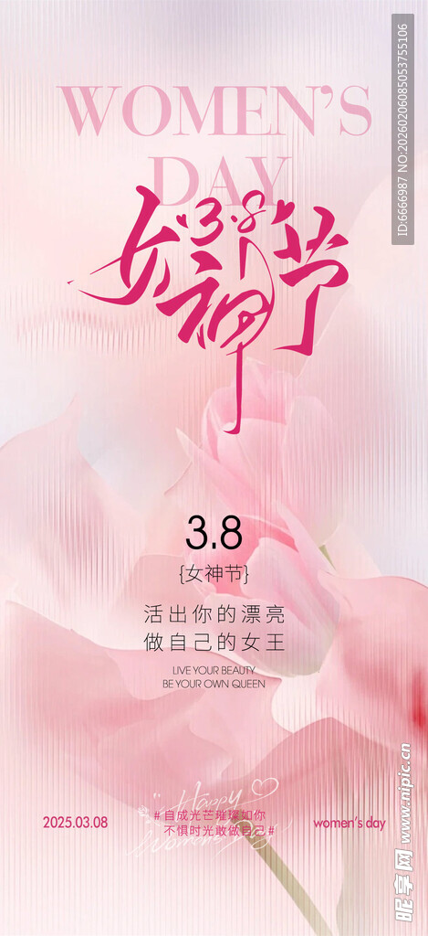 女神节促销海报