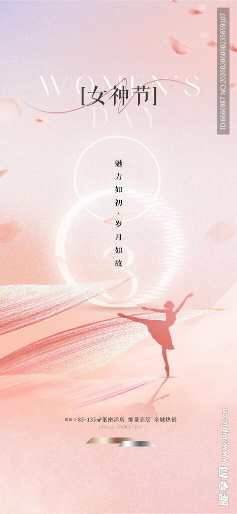 女神节促销海报