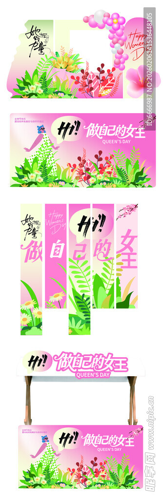 粉色花卉主题包装设计