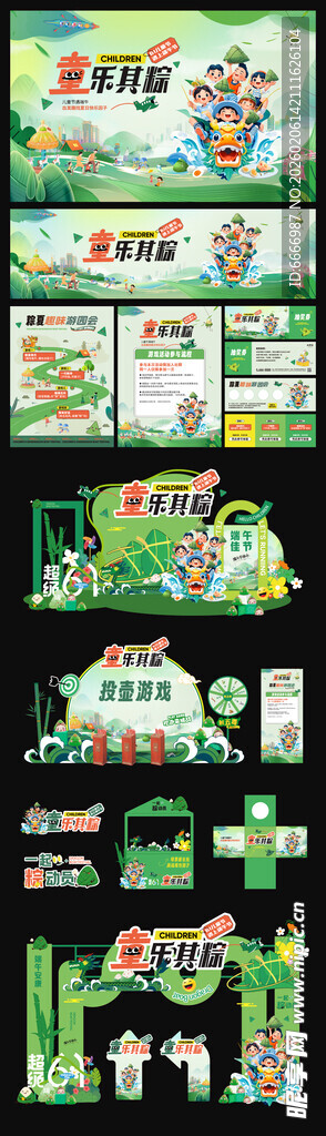端午节活动物料设计