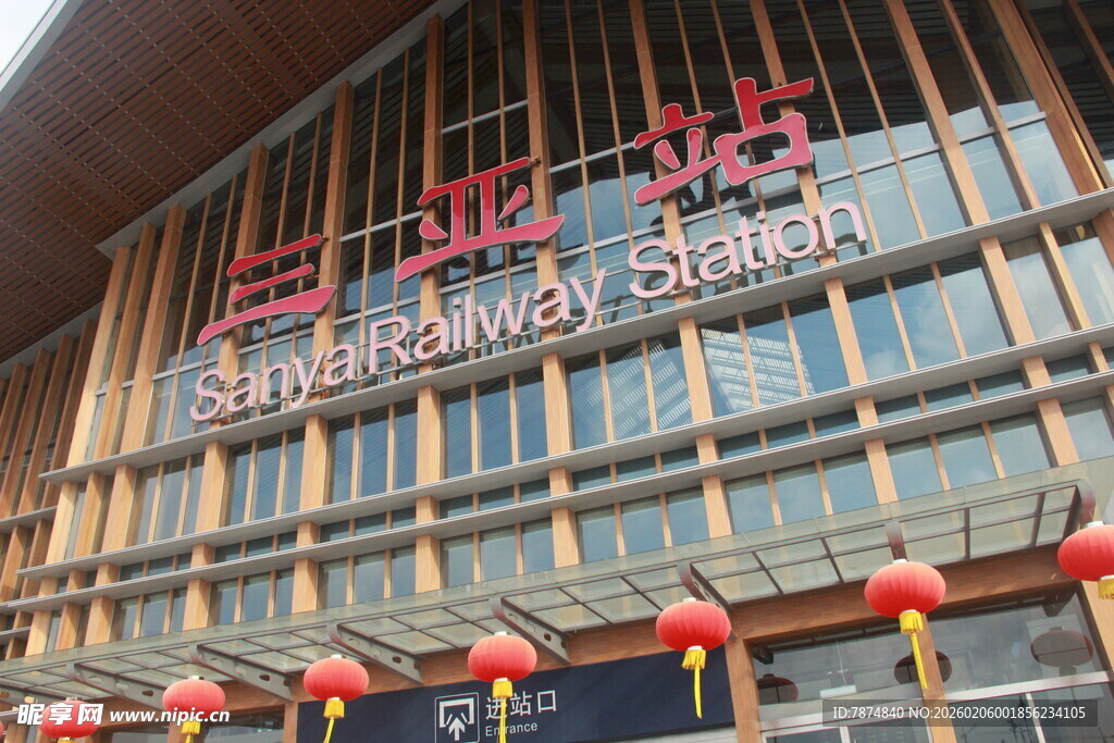 三亚站外观景象