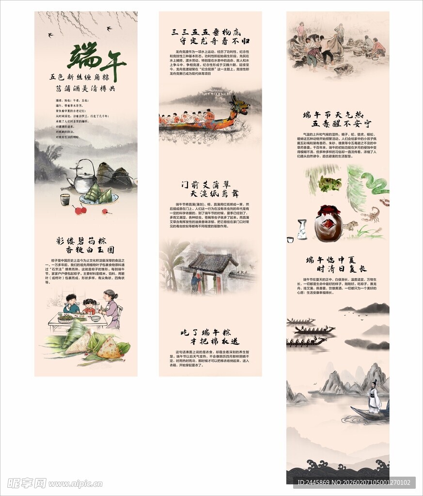 端午节公众号长图