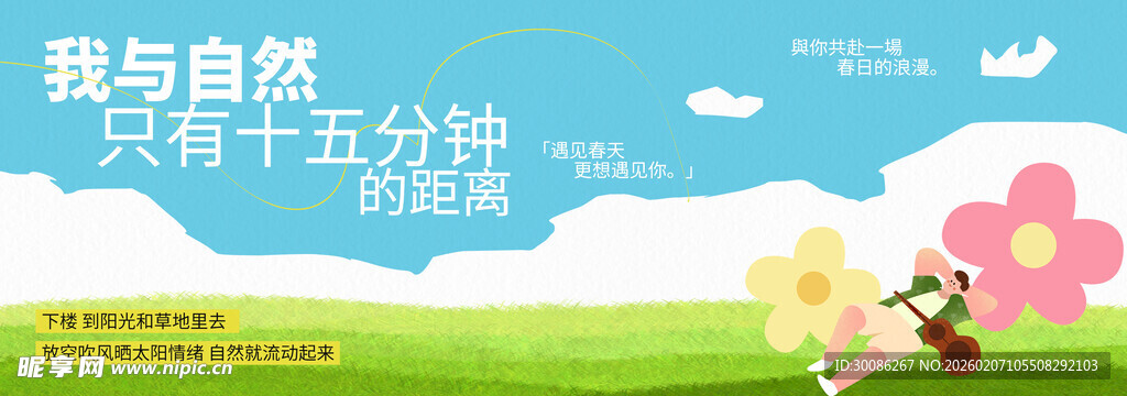 我与自然的十五分钟时光