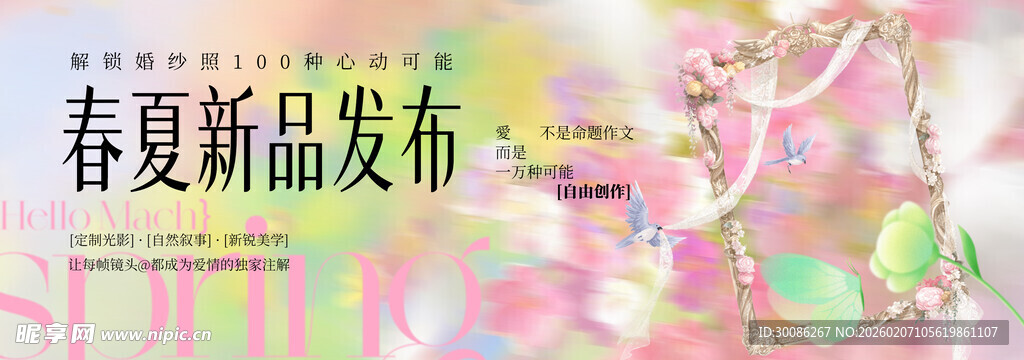 春夏新品发布会现场