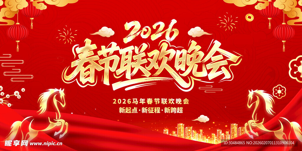 春节晚会背景