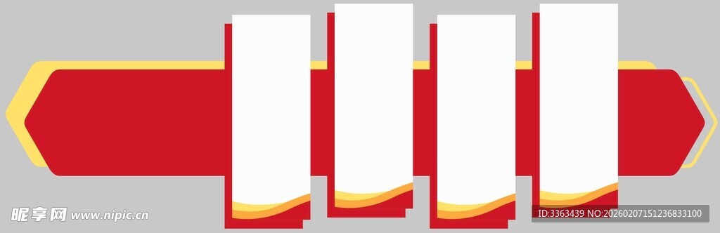 党建文化