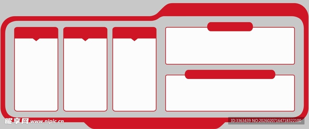 党建文化