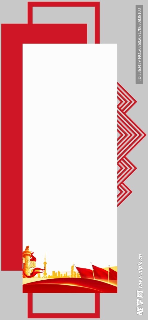党建文化