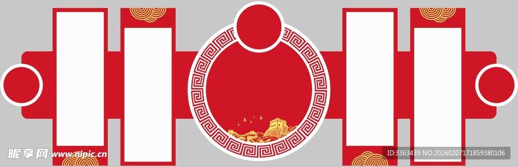 党建文化