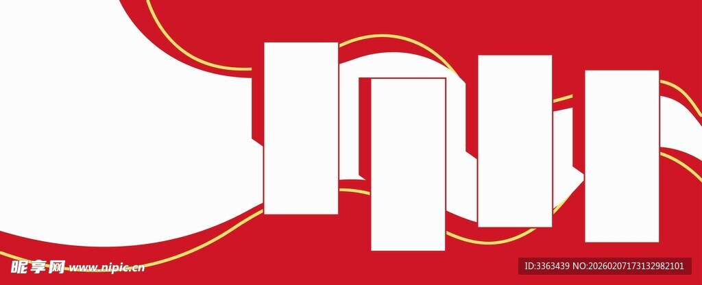 党建文化