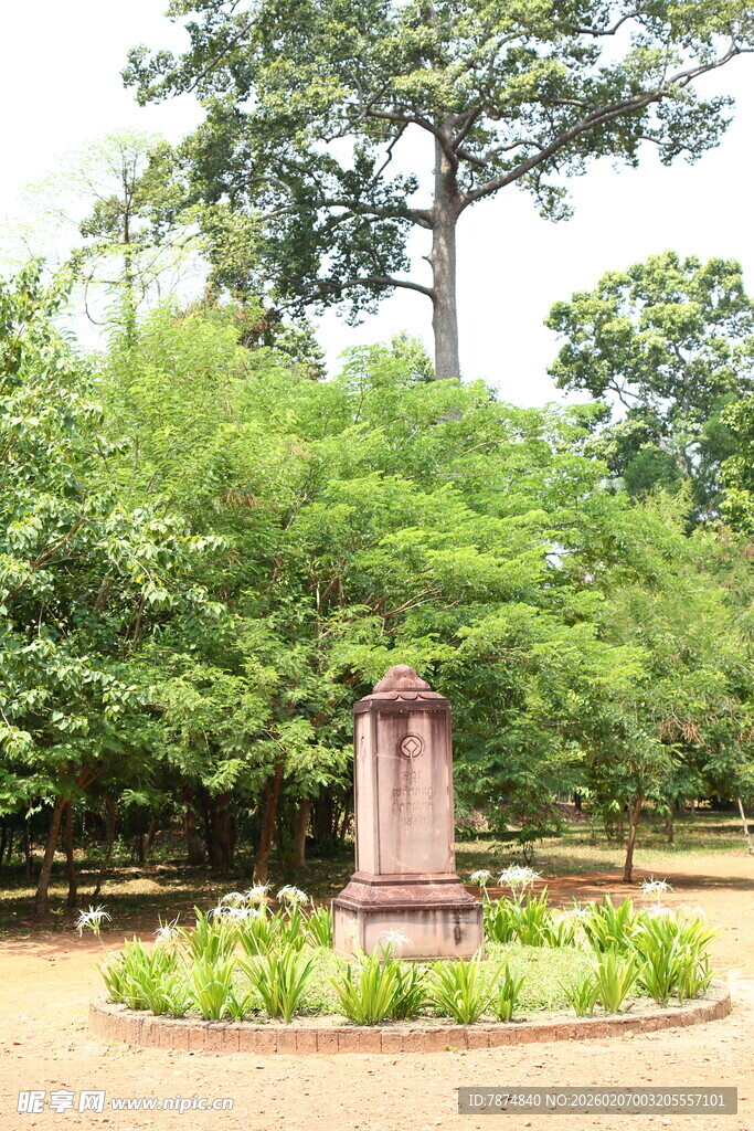 公园中的纪念碑景观