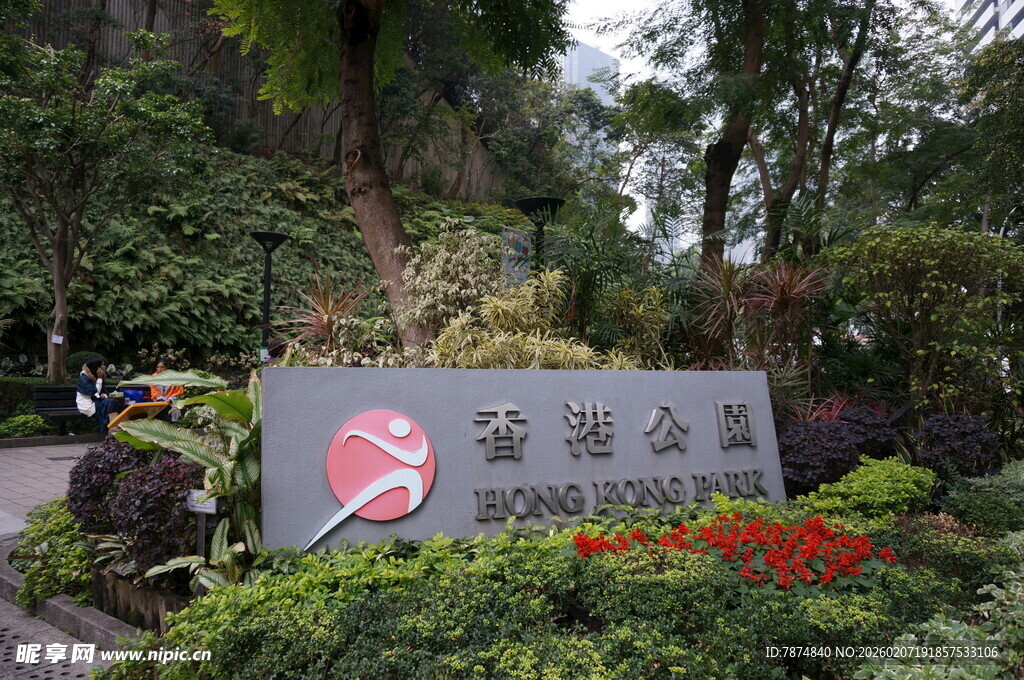 森林公园入口景观