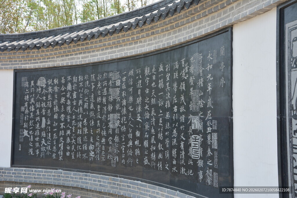 中式书法景墙 古韵悠长