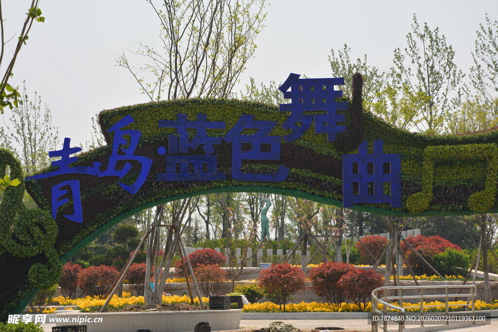 青岛啤酒街景观