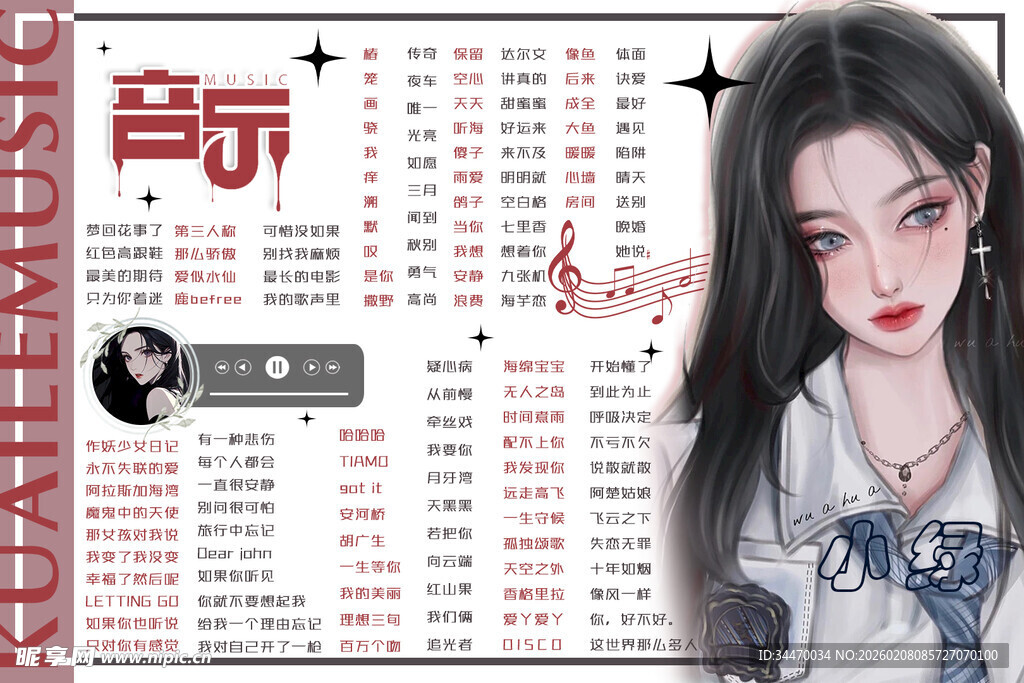 语音厅歌手歌单图片设计音乐点唱