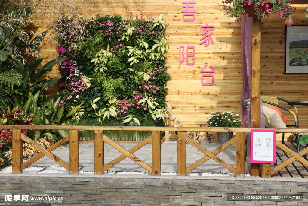 木质围栏旁的缤纷绿植墙