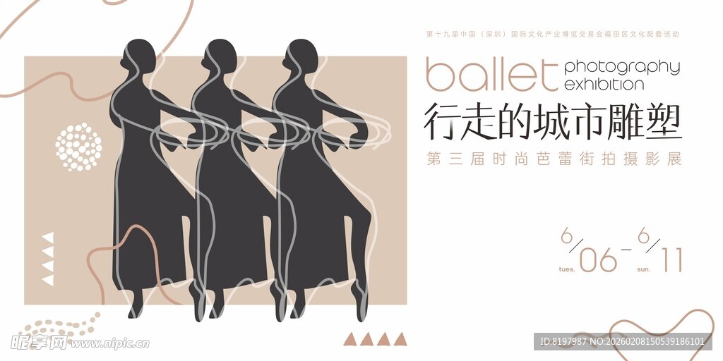 芭蕾舞舞蹈主画面