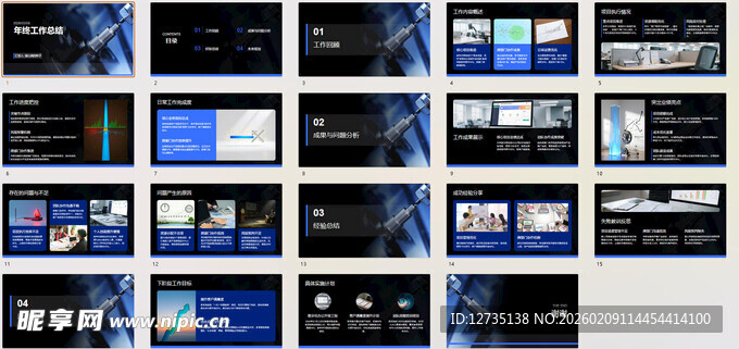 多样电脑屏幕展示界面