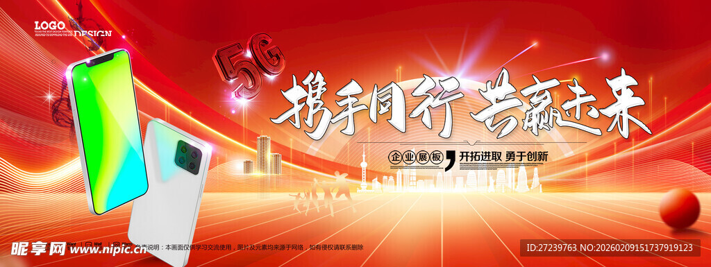 会议背景