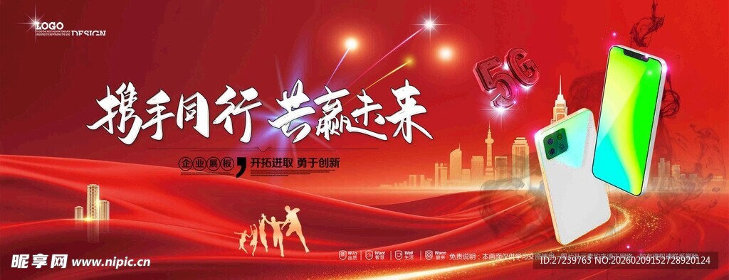 会议背景